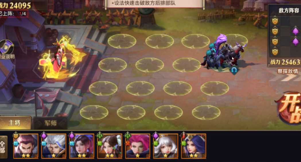 少年三国志零红颜篇如何过 少年三国志零红颜篇如何过