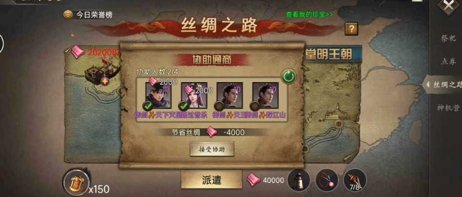 攻城掠地丝绸之路小技巧怎么玩