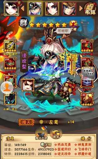 少年三国志群雄搭配什么好 少年三国志群雄搭配什么好