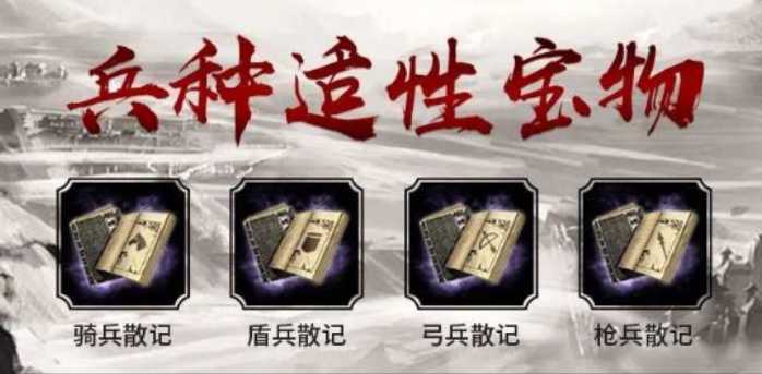 三国志战略版盾兵散记怎么使用 三国志战略版盾兵散记怎么使用