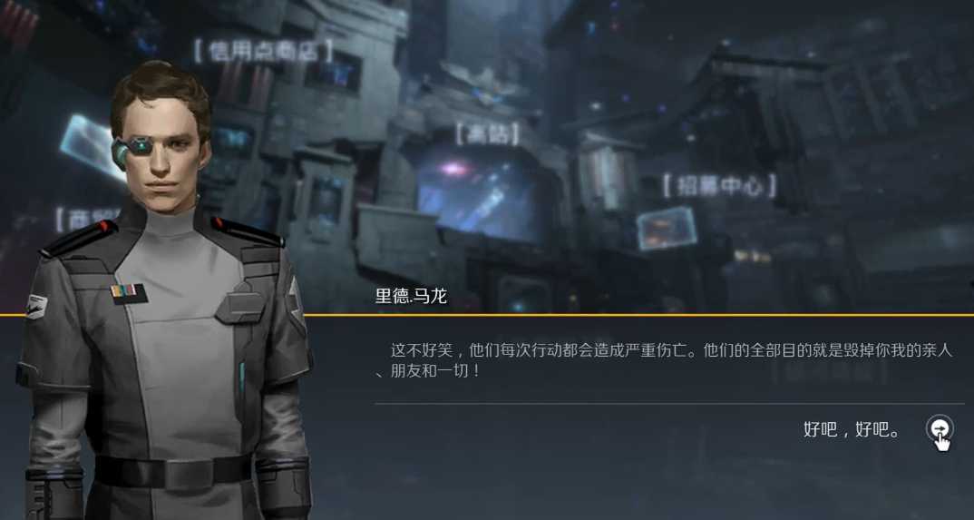 第二银河第四面墙任务怎么做 第二银河第四面墙任务怎么做