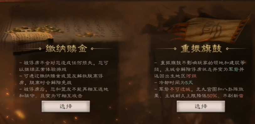 三国志战略版怎么救俘虏的人