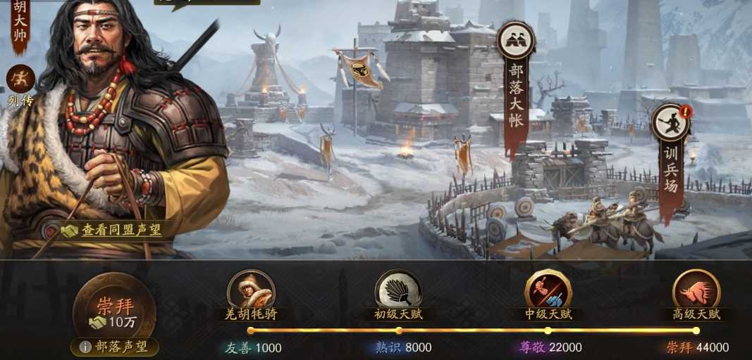 三国志战略版如何得坐骑 三国志战略版如何得坐骑