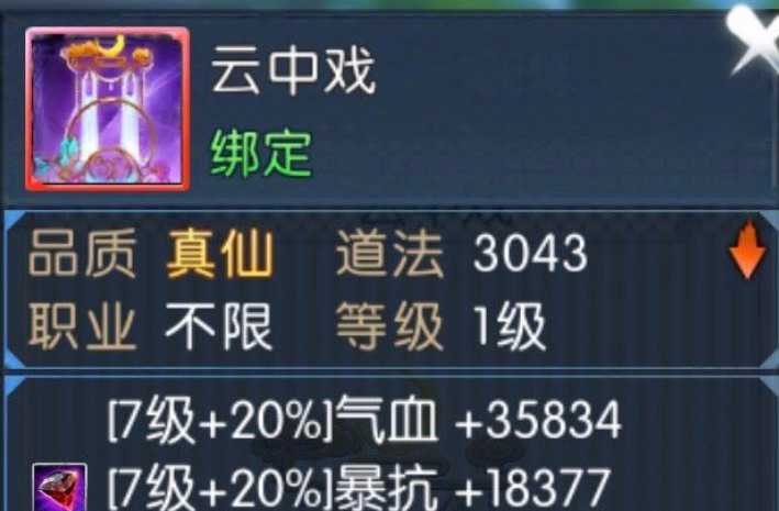 诛仙手游逐霜技能怎么加 诛仙手游逐霜技能怎么加