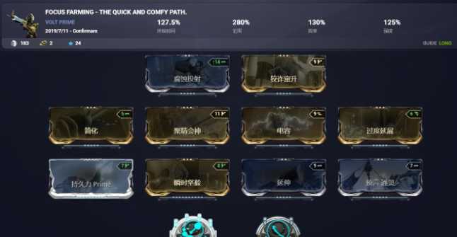 星际战甲电男prime怎么获得 星际战甲电男prime怎么获得