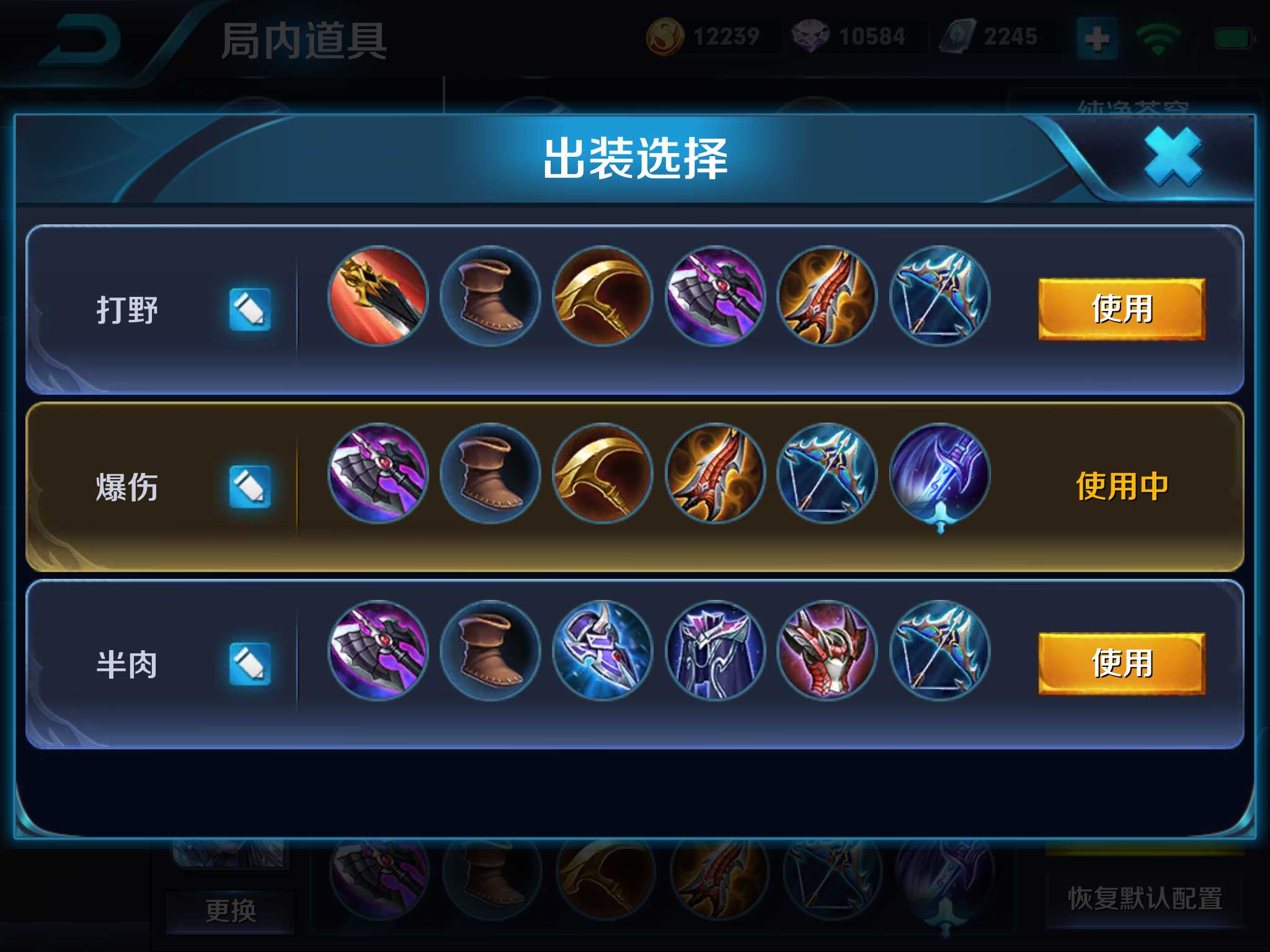 王者荣耀铠打野正确出装是什么