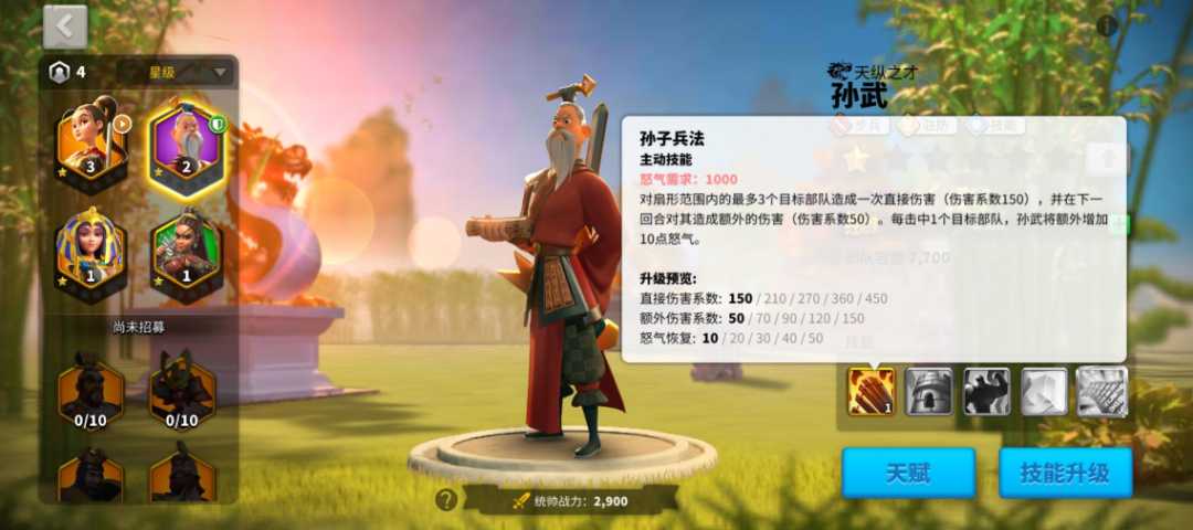 万国觉醒孙武升5星有什么用 万国觉醒孙武升5星有什么用