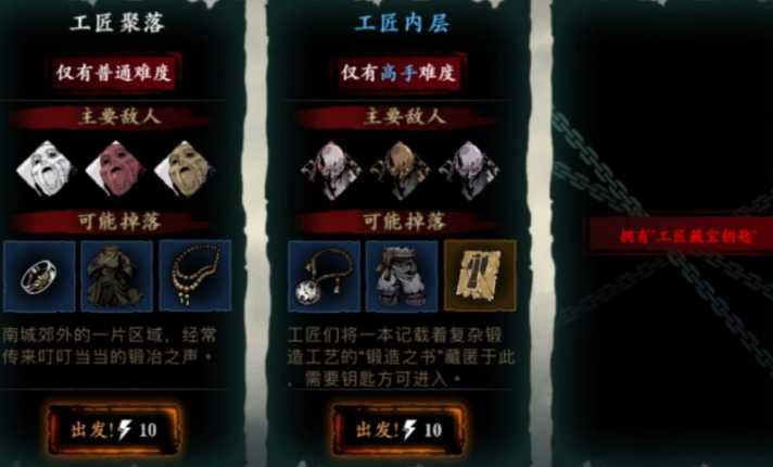 影之刃三工匠藏宝钥匙怎么获得 影之刃三工匠藏宝钥匙怎么获得