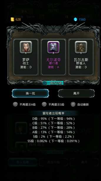 地下城堡2酒馆有哪些刷新技巧