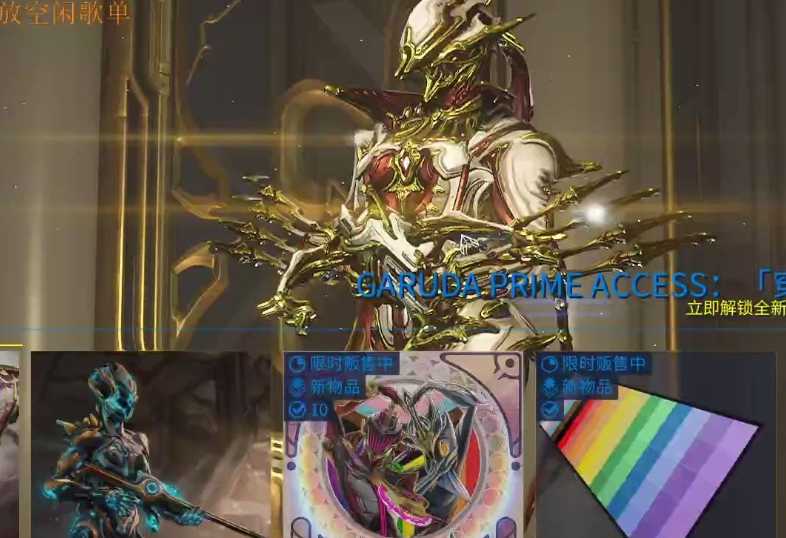 星际战甲电波代币怎么获得