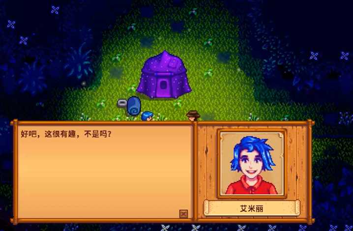 星露谷物语艾米丽秘密小屋在哪里 星露谷物语艾米丽秘密小屋在哪里