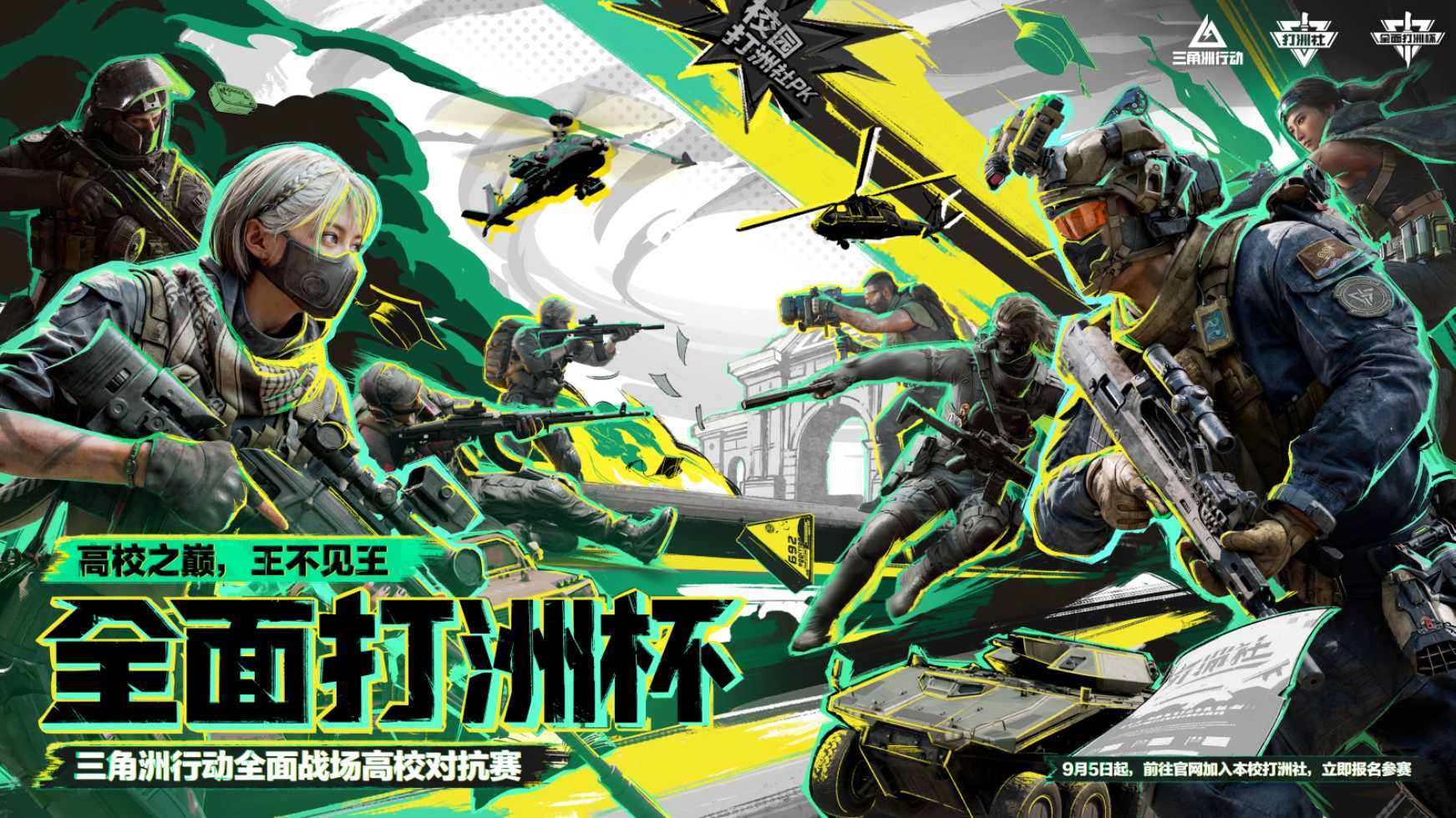 三角洲行动情报强者1怎么做