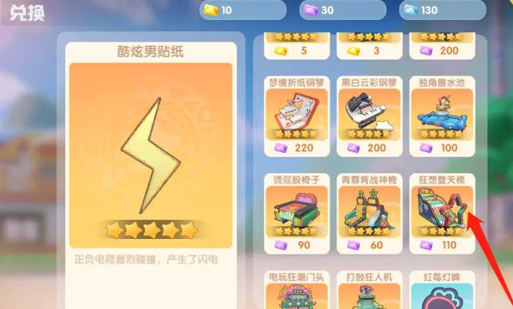 摩尔庄园怎么得到滑梯