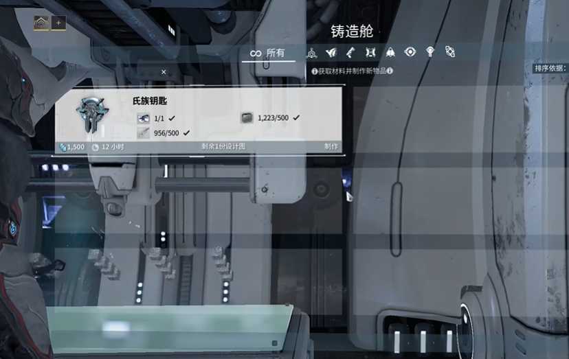 星际战甲圣装伏特怎么获得