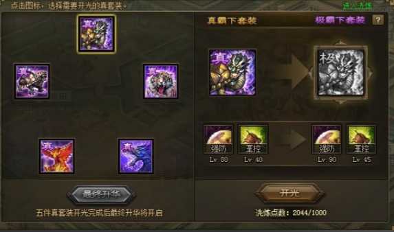 攻城掠地周泰怎么加点 攻城掠地周泰怎么加点