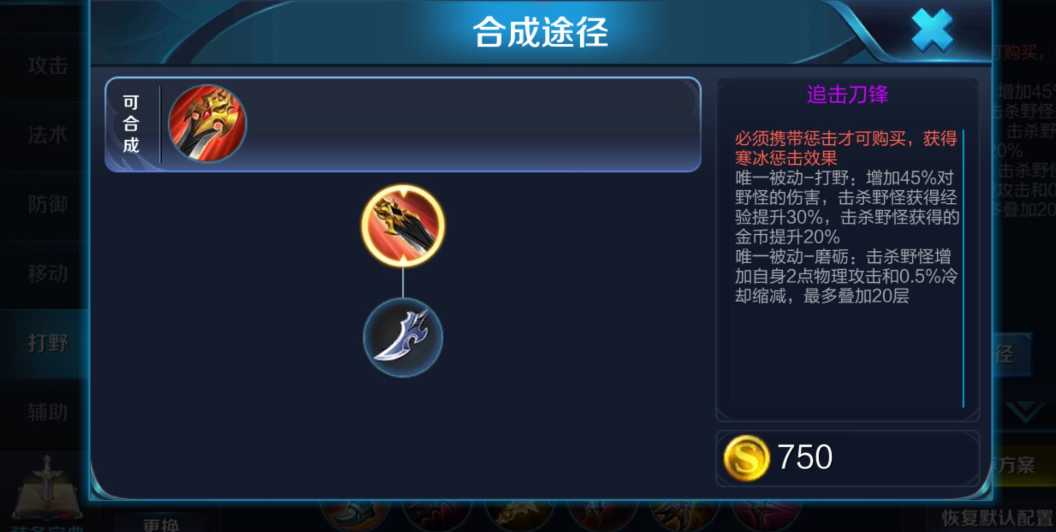 王者荣耀盘古怎么出装 王者荣耀盘古怎么出装