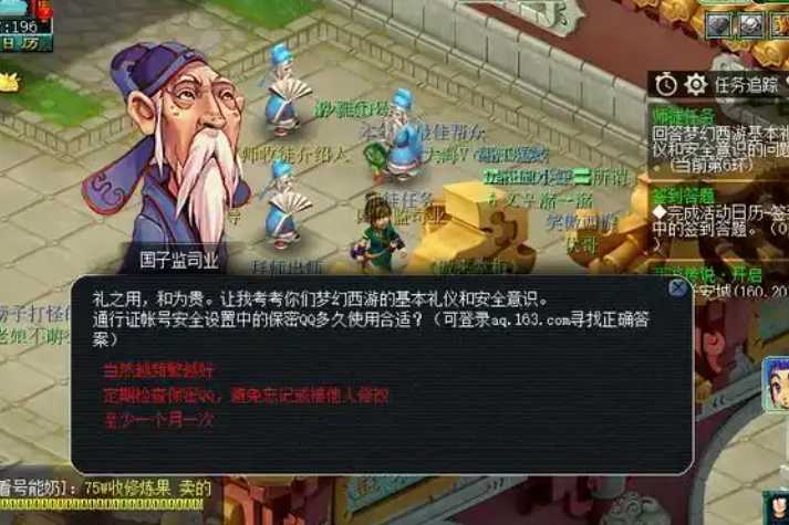 梦幻西游孩子怎么拜师