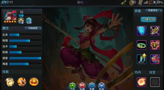 乱斗西游最强组合是什么