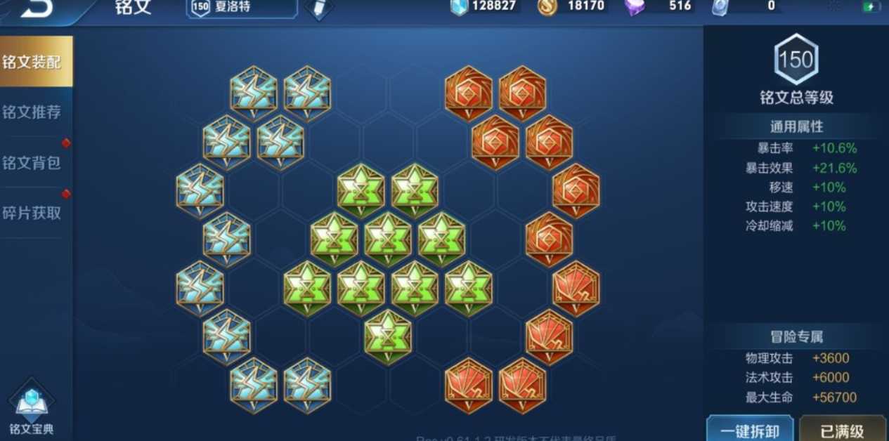 王者荣耀夏洛特对线出装出什么 王者荣耀夏洛特对线出装出什么