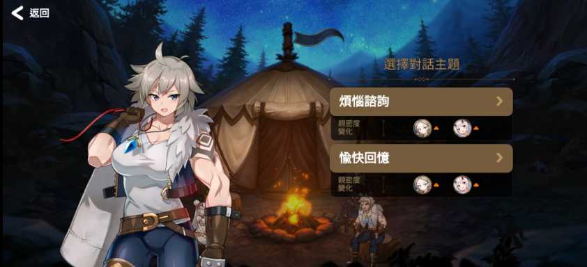 第七史诗迷宫露营在哪个位置