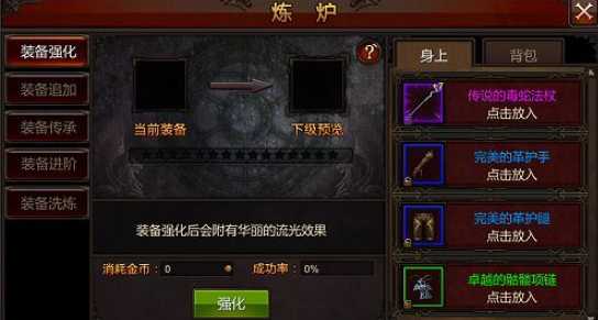 全民奇迹后期如何提升 全民奇迹后期如何提升