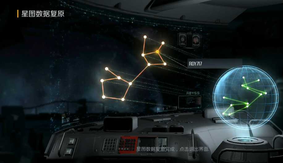 第二银河深空探秘怎么接 第二银河深空探秘怎么接