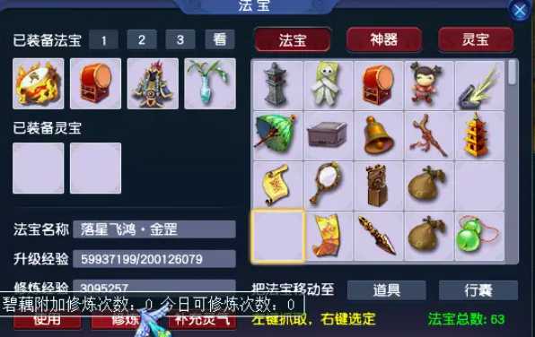 梦幻西游法宝什么属性最坏 梦幻西游法宝什么属性最坏