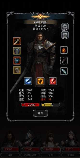 地下城堡2战士转什么职业好 地下城堡2战士转什么职业好