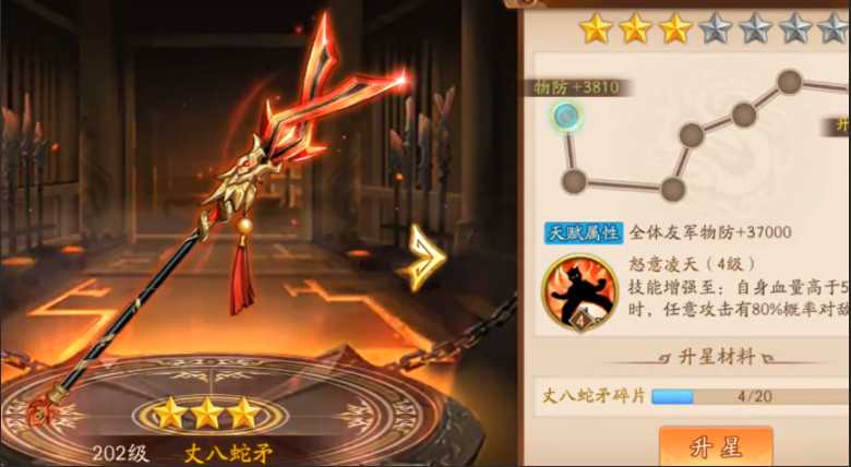 少年三国志2赤金小乔带什么神兵 少年三国志2赤金小乔带什么神兵