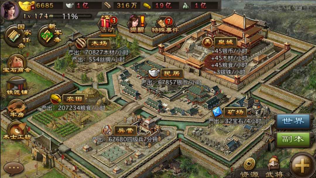 攻城掠地的副将需要什么条件