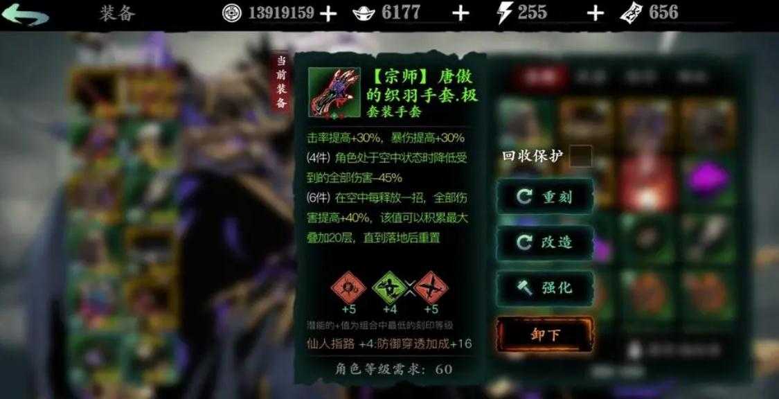 影之刃3逆天难度刷什么