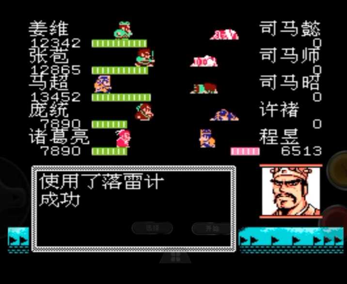 吞食天地2司马懿怎么打 吞食天地2司马懿怎么打