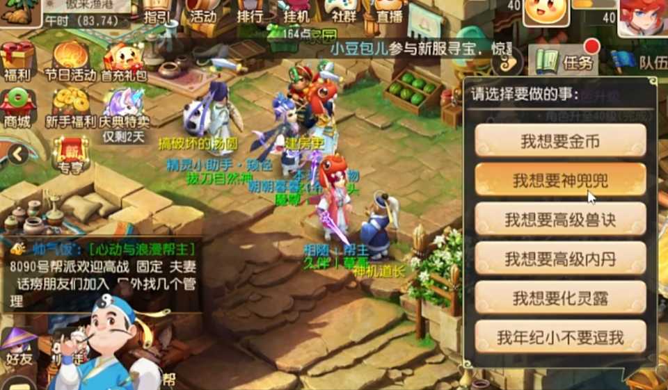 梦幻西游手游赤金宝箱出什么用