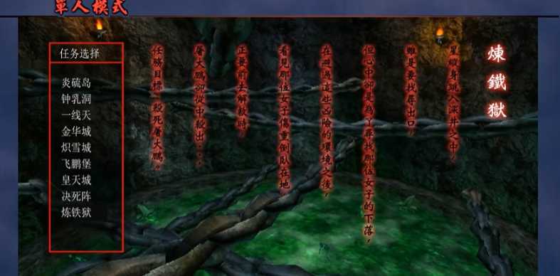 流星蝴蝶剑炼狱阵怎么过 流星蝴蝶剑炼狱阵怎么过