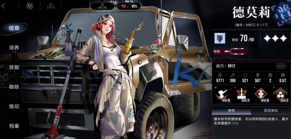 无期迷途盾值得培养吗 无期迷途盾值得培养吗