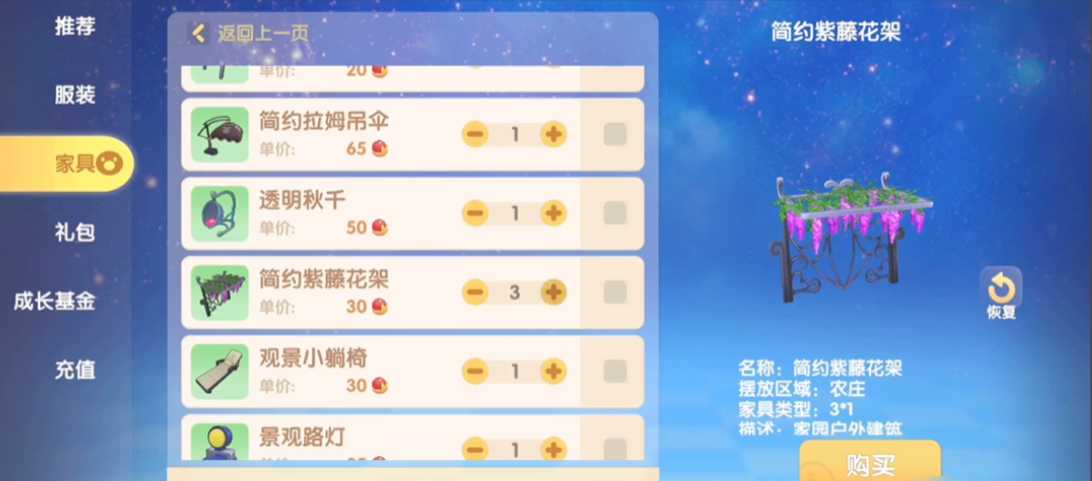摩尔庄园家里布置怎么放天上 摩尔庄园家里布置怎么放天上