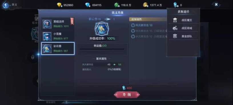 全民奇迹2铭文怎么装备