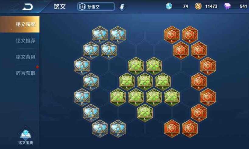 王者荣耀斩杀猴出装怎么出