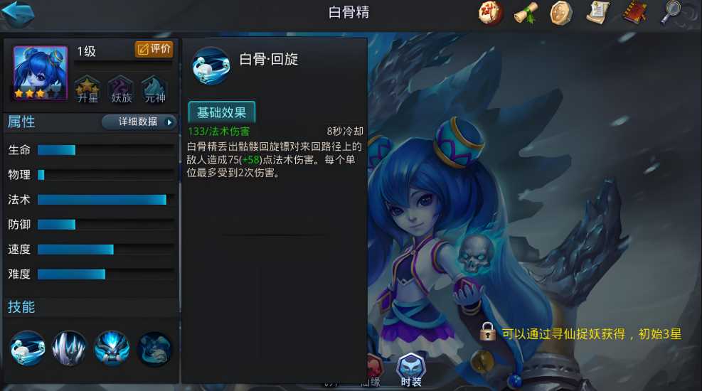 乱斗西游2前期练哪些英雄 乱斗西游2前期练哪些英雄