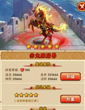 少年三国志低v用什么战马