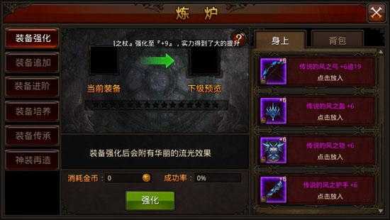 全民奇迹传说杖哪里打