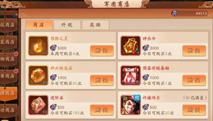 少年三国志2神兵哪里得