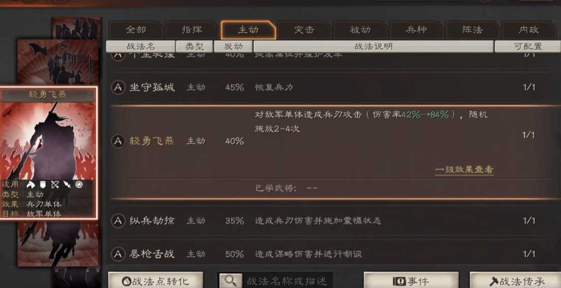 三国志战略版高顺主将怎么玩