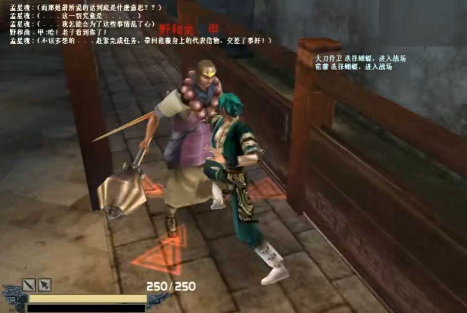 流星蝴蝶剑皇天城密道是什么