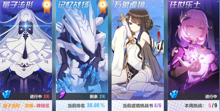 崩坏3新手入门有哪些攻略