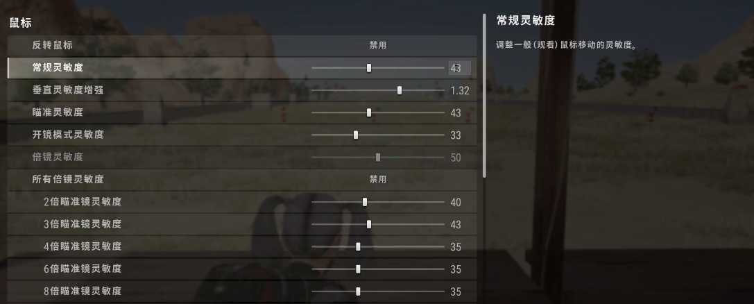 绝地求生如何改瞄准心 绝地求生如何改瞄准心