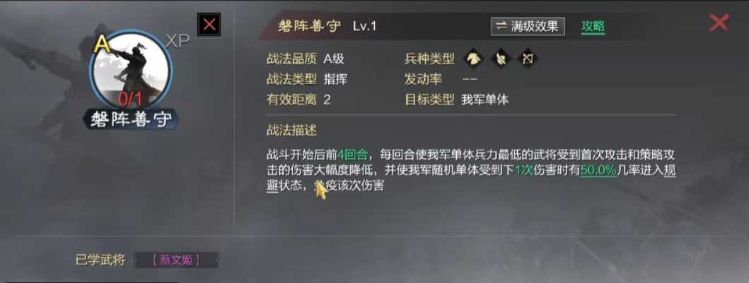 率土之滨觉醒觉醒选择什么好 率土之滨觉醒觉醒选择什么好