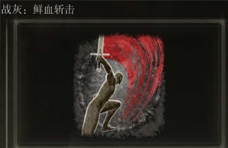 艾尔登法环战法双修怎么加点的 艾尔登法环战法双修怎么加点的