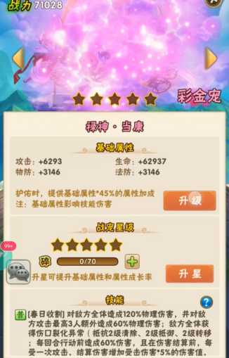 少年三国志彩金战宠怎么选择 少年三国志彩金战宠怎么选择