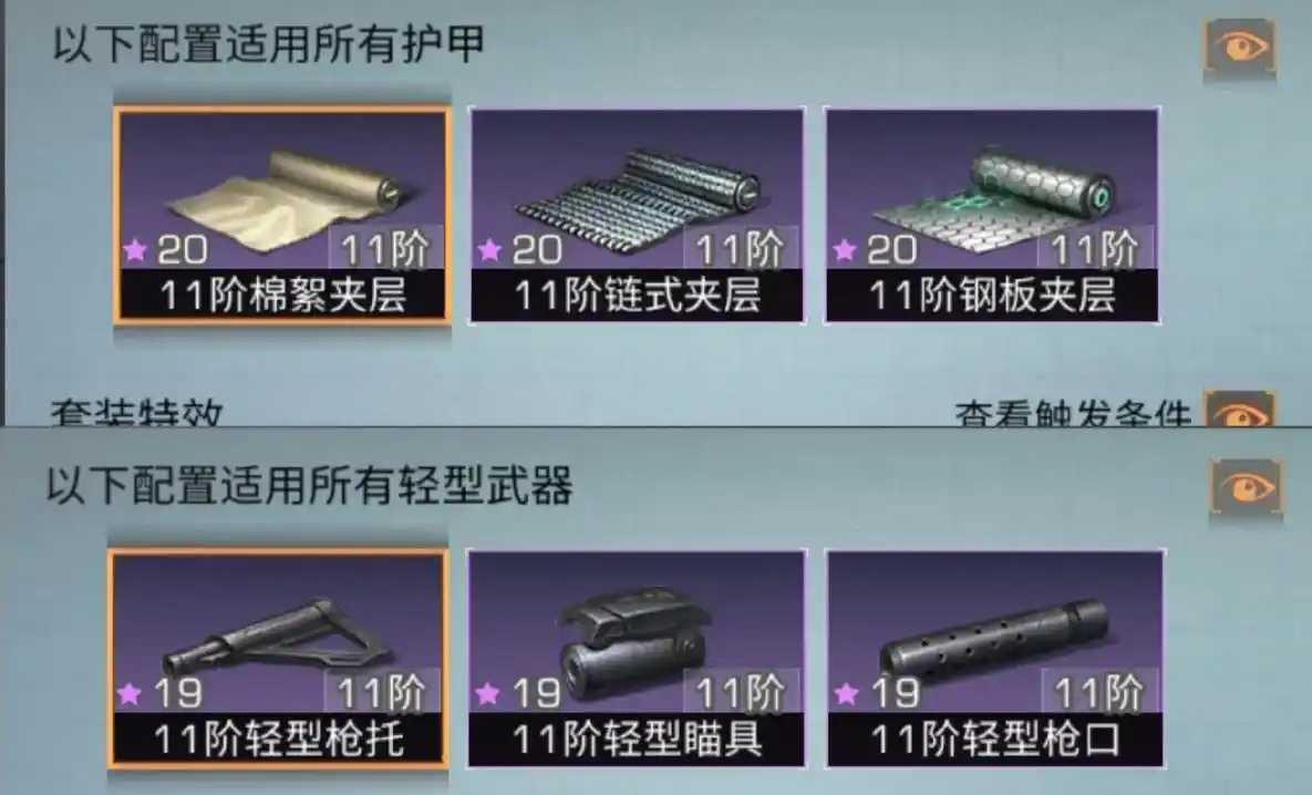 明日之后武士应该先升哪个配件 明日之后武士应该先升哪个配件